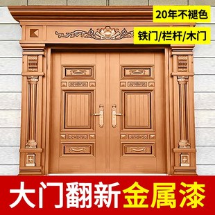 农村大门改色漆防盗门铁门油漆翻新大门专用喷漆防锈古铜色金属漆