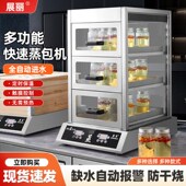 展丽电加热多功能蒸汽炉智能商用蒸包机台式 蒸汽炉蒸包子机早餐店