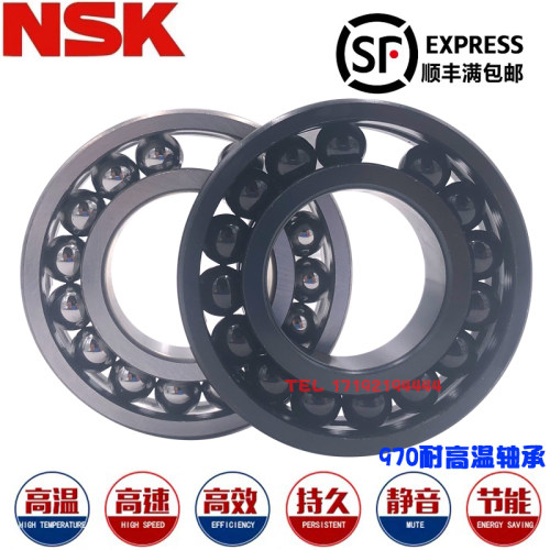 进口NSK耐高温800度轴承970305 970306 970307 970308 970309 ZZ