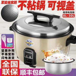 40人电饭锅商用8L10l13L15l19L30L大电饭煲 8A大容量8 质鼎 GAOBO