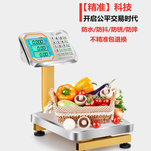 台秤电子秤商用快递市斤电子称家用卖菜防水便携式充电高精准60kg