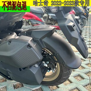 加长后挡泥板改装 哈士奇碳纤维纹 三阳哈士奇ADV150挡泥板 适用