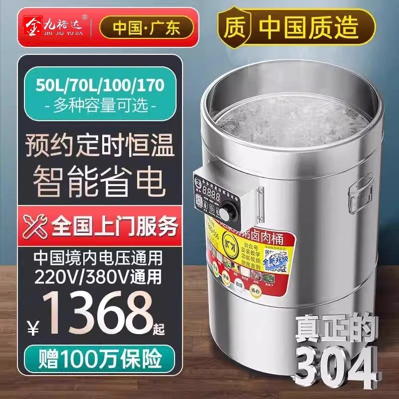 金九裕达商用煮面炉多功能熬粥高汤下面卤肉麻辣烫节能电热煮面桶,厨房电器,商用汤锅/汤桶/煮面桶,淘宝优惠券,粉丝福利购,淘宝优惠卷