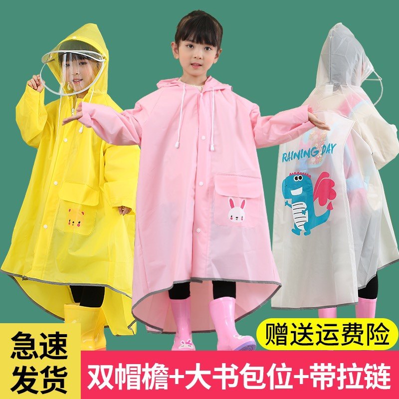 卡通款小学生带书包位雨衣男女孩加大码宽松版雨衣胖孩子儿童雨披