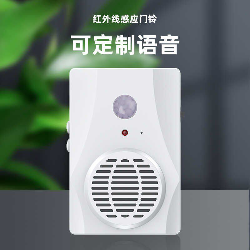 店铺进门语音播报器欢迎光临感应器门店语音播报器工地安全提醒器图片