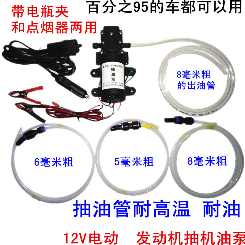 车载12伏电动抽机油泵 油泵 柴油泵自吸泵增压泵水泵汽车抽发动机