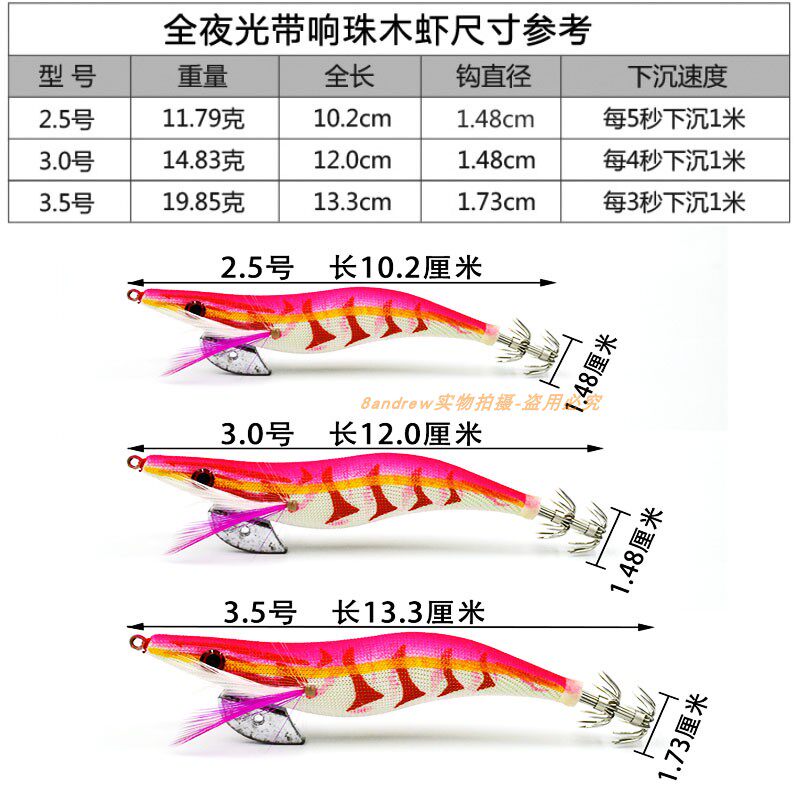 夜光木虾鱿鱼钩响珠荧光仿生假虾乌贼海钓鱿鱼钩垂钓路亚假饵套装