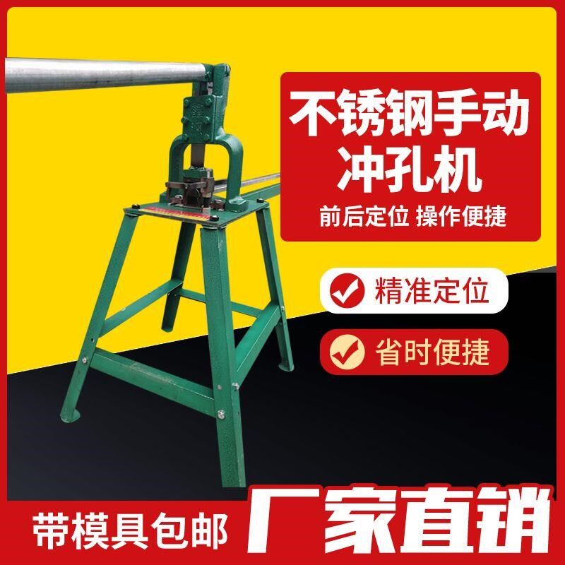 手动便携式不锈钢防盗网冲孔机打孔器带定位方管圆管开孔器