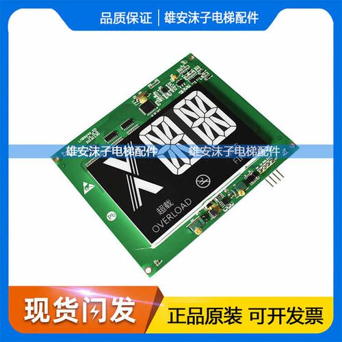 LMBS640_ED 6.4轿内LED断码显示器新箭头西奥适用 XOA3667AWT001