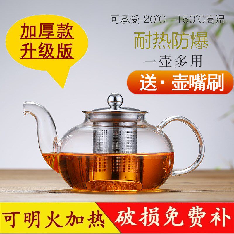 加厚耐热透明泡茶壶 不锈钢过滤内胆花茶壶 玻璃内胆功夫茶具套装