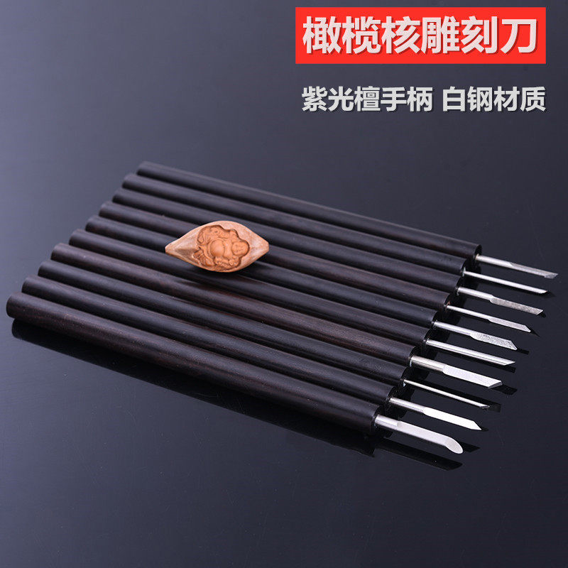 核雕刻工具核雕刀桃雕木雕刀手工橄榄核木工雕刻刀10支套装送布包