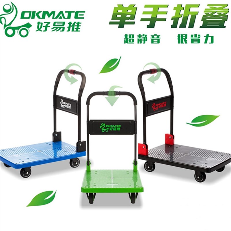加厚好易推静音折叠拉货仓库小平板搬运车意家用手拖酒店大号四轮