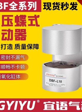 数控机床气动刹车气缸DBF-L6 8 10 12 15 18 20 25空压蝶式制动器