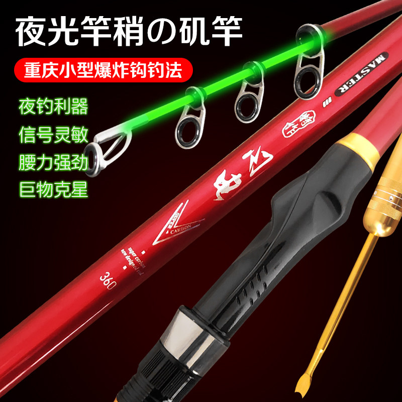美鸥小矶竿夜光稍碳素小爆炸超硬短节超细远投矶钓竿灵敏软尾梢,户外/登山/野营/旅行用品,矶钓竿,淘宝优惠券,粉丝福利购,淘宝优惠卷
