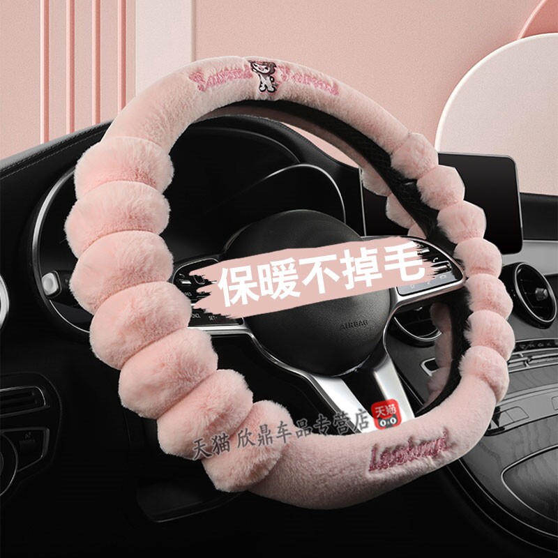 汽车毛绒方向盘套冬季可爱女款防滑保暖大众d型车把套女2023新款