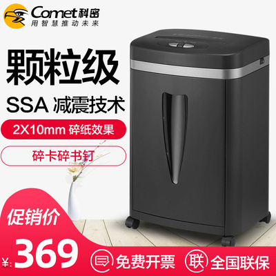 科密经典颗粒级碎卡碎书钉减震办公碎纸机 商用大功率大量高速碎