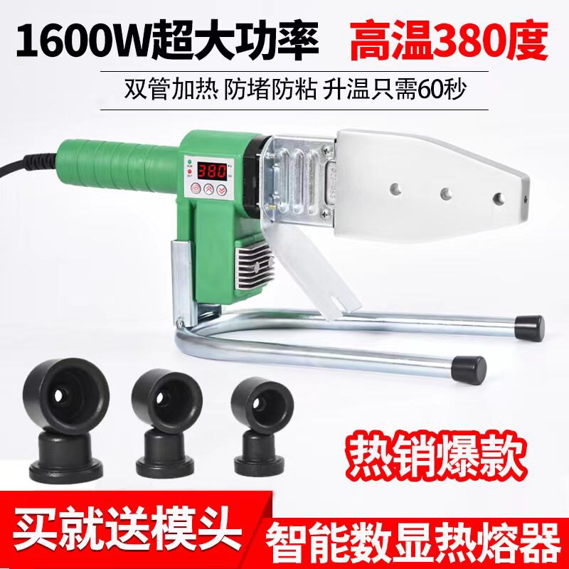 数显热熔器PPR水管恒温热熔机模头家用水电工程塑焊机焊接热容机