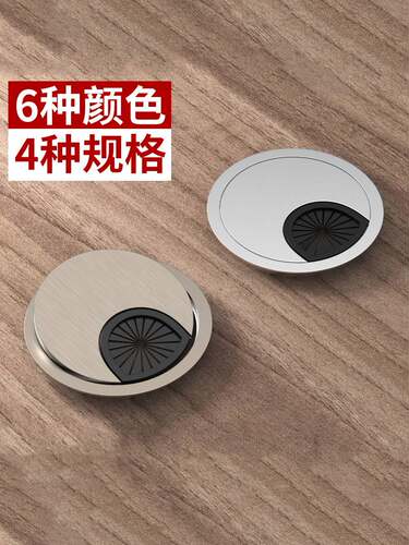 电脑桌台面穿线盒盖子书桌过线盒线孔盖办公桌走线开孔洞装饰盖板