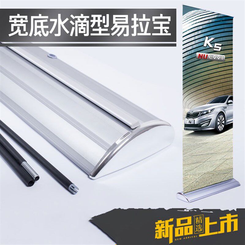 豪华水滴型易拉宝宽底座制作80x200门型展架广告支架海报展架伸缩