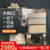 商用多功能切菜机电动土豆洋葱萝卜切丁丝片切韭菜葱花机大食堂用