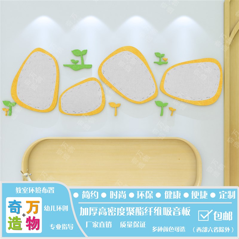幼儿园走廊家园共育公告栏楼梯环创装饰毛毡主题背景文化理念墙
