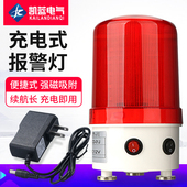便携式 01J磁铁吸顶车充蓄电池声光报警器闪烁灯 可充电警示灯JZCD
