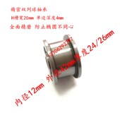 H槽滑轮轴承 H20平槽轴承 凹槽轴承12 带H槽轴承 H型槽轴承