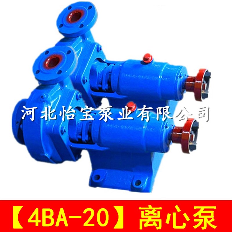 4BA-20农用灌溉抽水泵4BA-18农田浇地水泵船用卧式离心泵泵头4寸