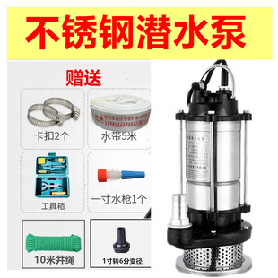 潜水泵220v抽水机家用不锈钢污水泵化粪池排污泵清水泵