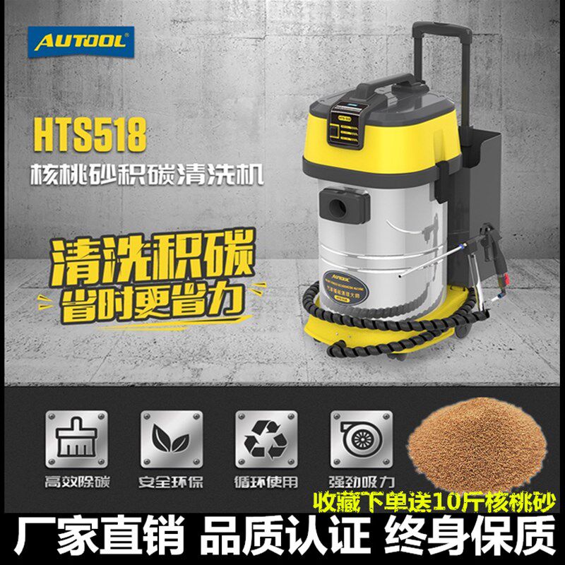 汽车核桃砂积碳清洗机气门高压清积碳设备发动机内部清理清洗工具
