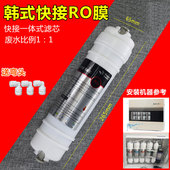 五级净水器韩式 快接PP棉家用直饮滤水机过滤器活性炭RO膜通用滤芯