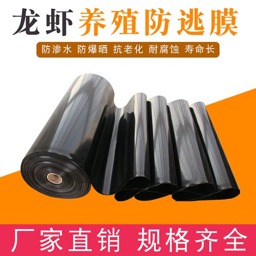 龙虾防逃膜小龙虾养殖防逃膜定做加厚螃蟹塑料围板围网龙虾防逃网