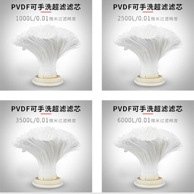 家用净水器配件 超滤膜滤芯pvdf滤芯不銹钢过滤器滤芯外压式滤芯