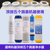净水器滤芯通用家用五级全套10寸PP棉活性炭加热一体净水机过滤芯