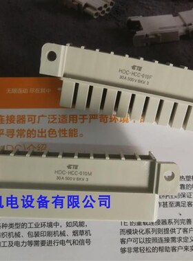 HCC-010-M/HCC-010-F西霸士SIBAS泰科TE工业矩形航空插连接器