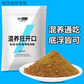 黑坑大混养狂开口散炮青鱼鲤鱼草鱼鯿鱼鲫鲢鱅饵料钓浮打浮野钓