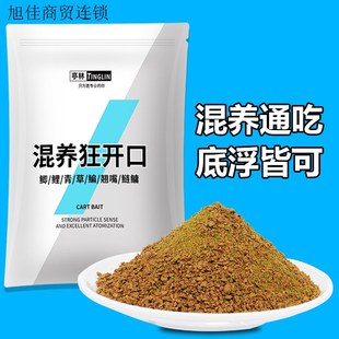 黑坑大混养狂开口散炮青鱼鲤鱼草鱼鯿鱼鲫鲢鱅饵料钓浮打浮野钓