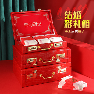 结婚礼金盒提亲聘礼箱彩礼钱盒子装陪嫁红包订婚用品大全10万箱子