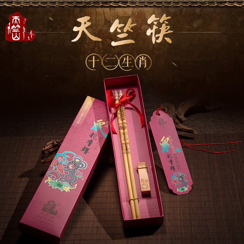 筷子杭州天竺山天竺筷无漆无蜡十二生肖竹筷中式筷子送礼家用餐具