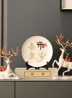 平安喜乐摆件客厅电视柜装饰玄关酒柜家居饰品乔迁之喜新居礼品