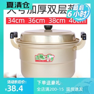 老式加厚铝蒸锅家用2层蒸馍蒸包子32 34 40cm特大号商用汤锅铝锅