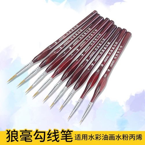 勾线笔水粉水彩画笔毛笔油画丙烯手绘特细极细描边学生美术钩线笔