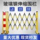 绝缘电力施工地安全护栏玻璃钢圆管伸缩围栏不锈钢警戒隔离带围挡