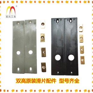 冲冠新款 双高220F垫片一套水钻机铜片钻孔机滑块滑片加厚原厂配件
