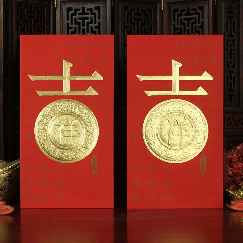 大吉红包浮雕烫金高档进口春节通用压岁礼金袋中式福纹新年利是封