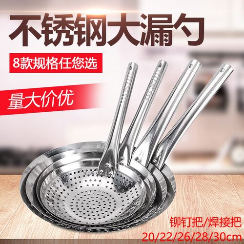 不锈钢大漏勺漏瓢加厚板漏油炸漏网笊篱汆焯水过滤油漏油滤水沥水