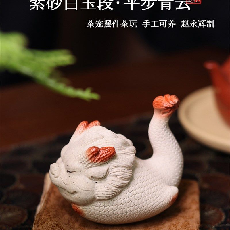 赵永辉茶宠小白龙紫砂白玉段泥精品可养平步青云茶玩盖置茶桌摆件
