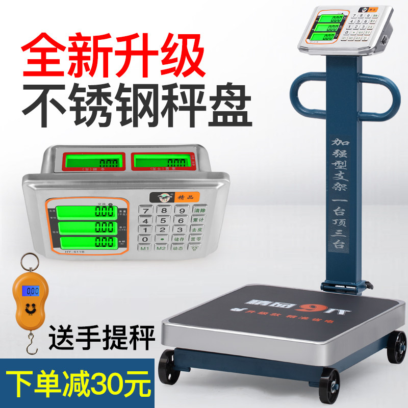 带轮折叠电子秤商用500kg台秤小型精准磅秤300公斤600家用称猪秤