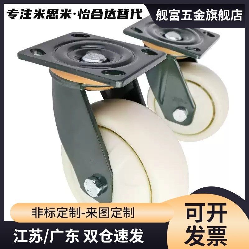 JED/JEB/JEA-100/125/150/200重载型脚轮万向型替代上隆