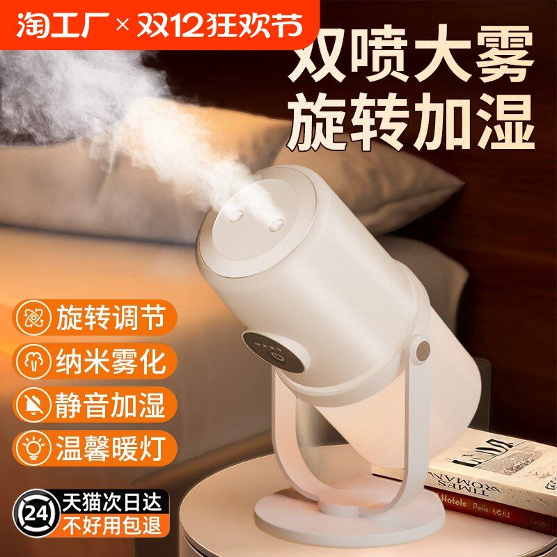 加湿器家用usb静音卧室桌面旋转便携式宿舍空气喷雾车载雾化氛围